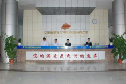 深圳市<a href='http://www.xlwkyl.cn/' target='_blank'><u>金環(huán)宇電線電纜</u></a>有限公司