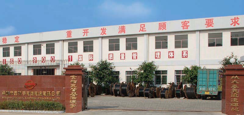 <a href='http://www.xlwkyl.cn/' target='_blank'><u>金環(huán)宇電線電纜</u></a>工廠