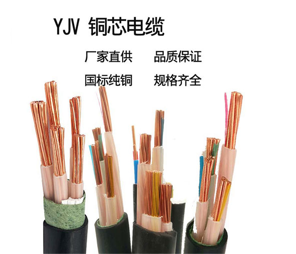 <a href='http://www.xlwkyl.cn/yjvdianlan/' target='_blank'><u>YJV電纜</u></a>